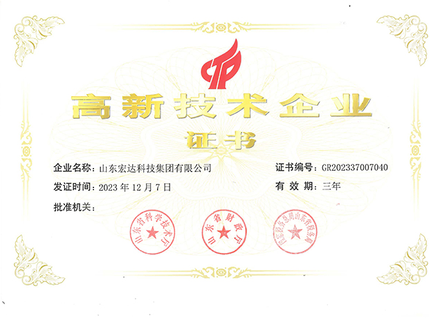 AK官方网站有限公司高新技术企业证书