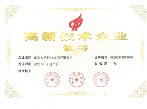 AK官方网站有限公司高新技术企业证书