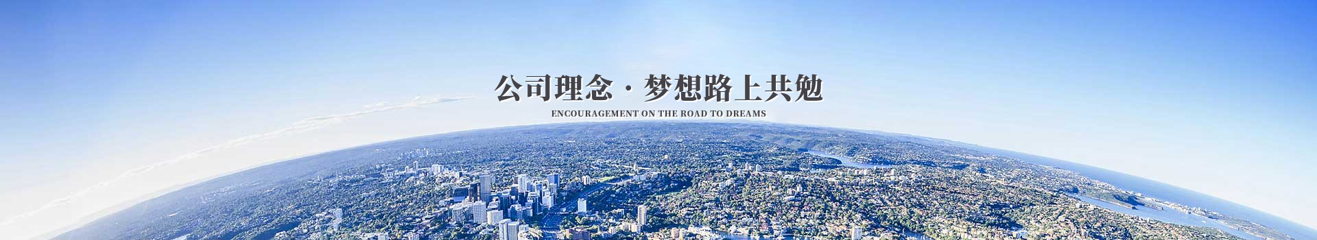 AK官方网站科技集团公司理念
