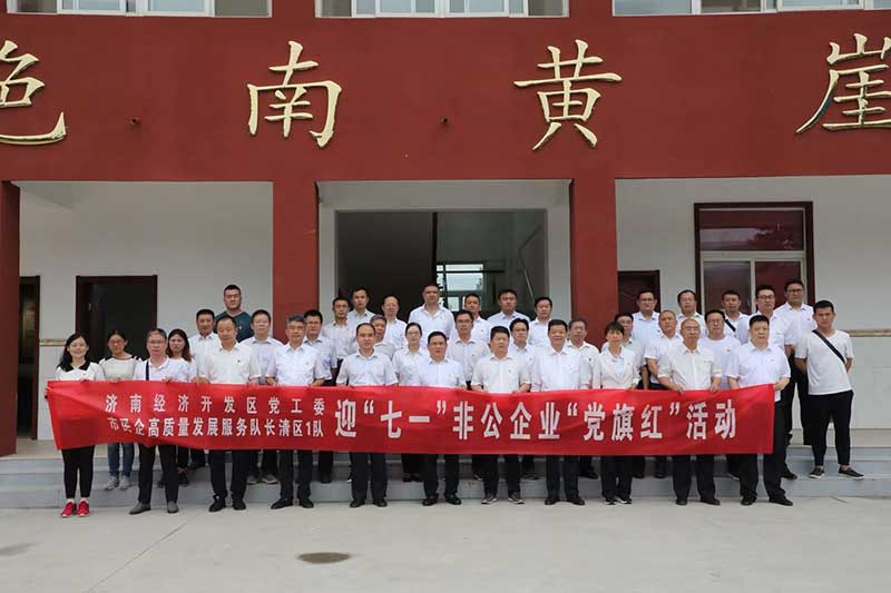 让党旗高高飘扬---AK官方网站集团党员参观大峰山红色教育基地活动