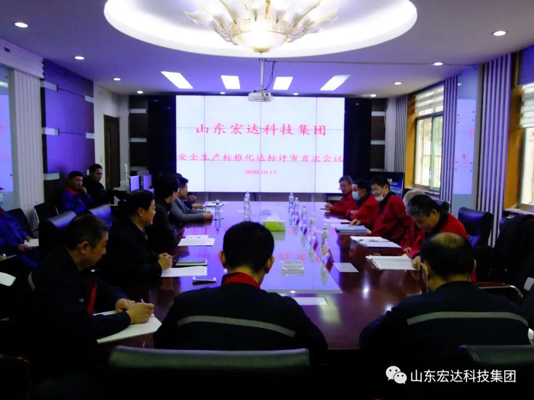 AK官方网站顺利通过国家二级安全生产标准化评审