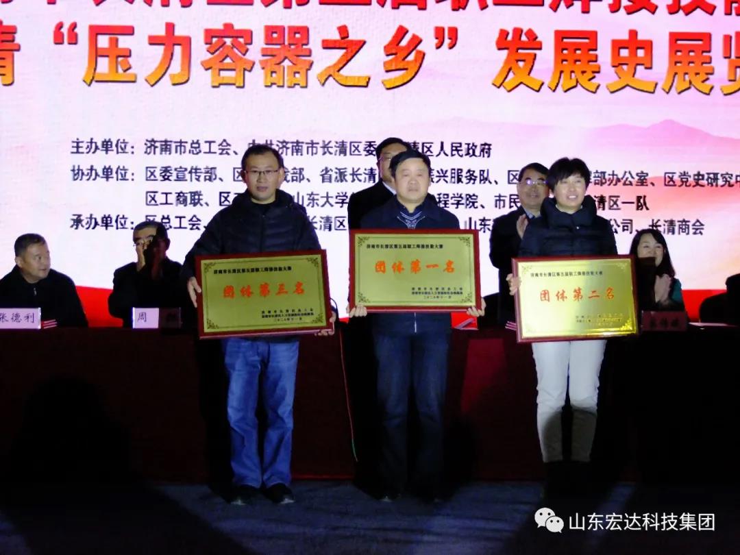 济南市长清区第五届职工焊接技能大赛在AK官方网站集团隆重举行
