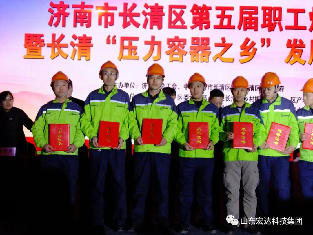 济南市长清区第五届职工焊接技能大赛在AK官方网站集团隆重举行