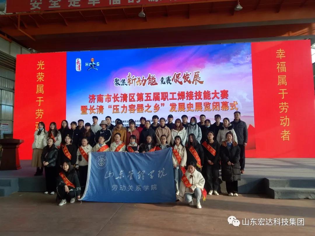 济南市长清区第五届职工焊接技能大赛在AK官方网站集团隆重举行