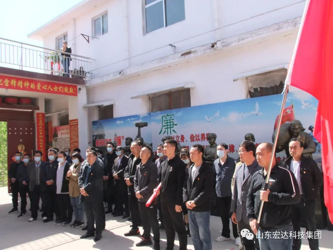 山东AK官方网站集团举办党史学习教育活动