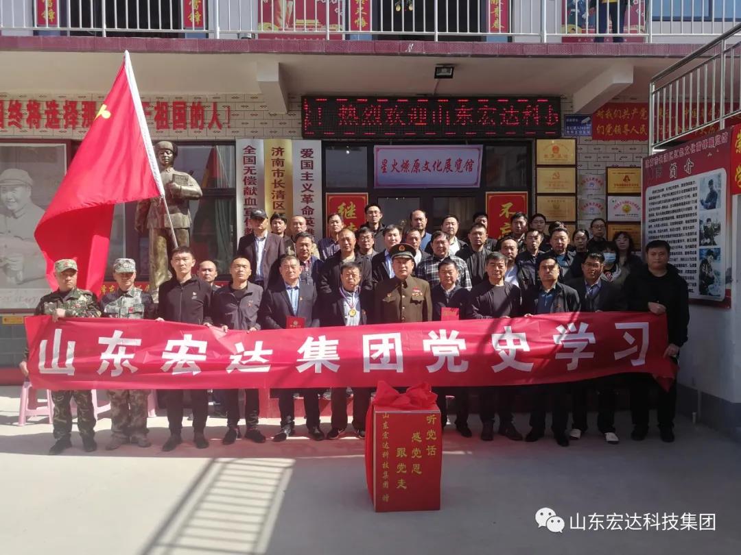 山东AK官方网站集团举办党史学习教育活动