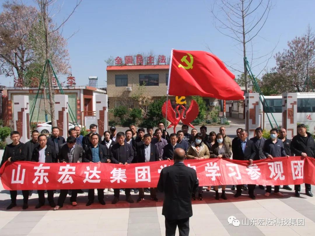 山东AK官方网站集团举办党史学习教育活动