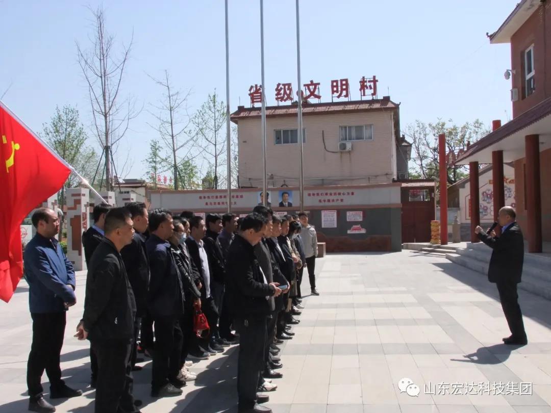 山东AK官方网站集团举办党史学习教育活动