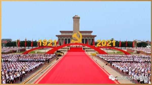 回望百年路 展望新征程---AK官方网站集团全体党员开展主题党日活动