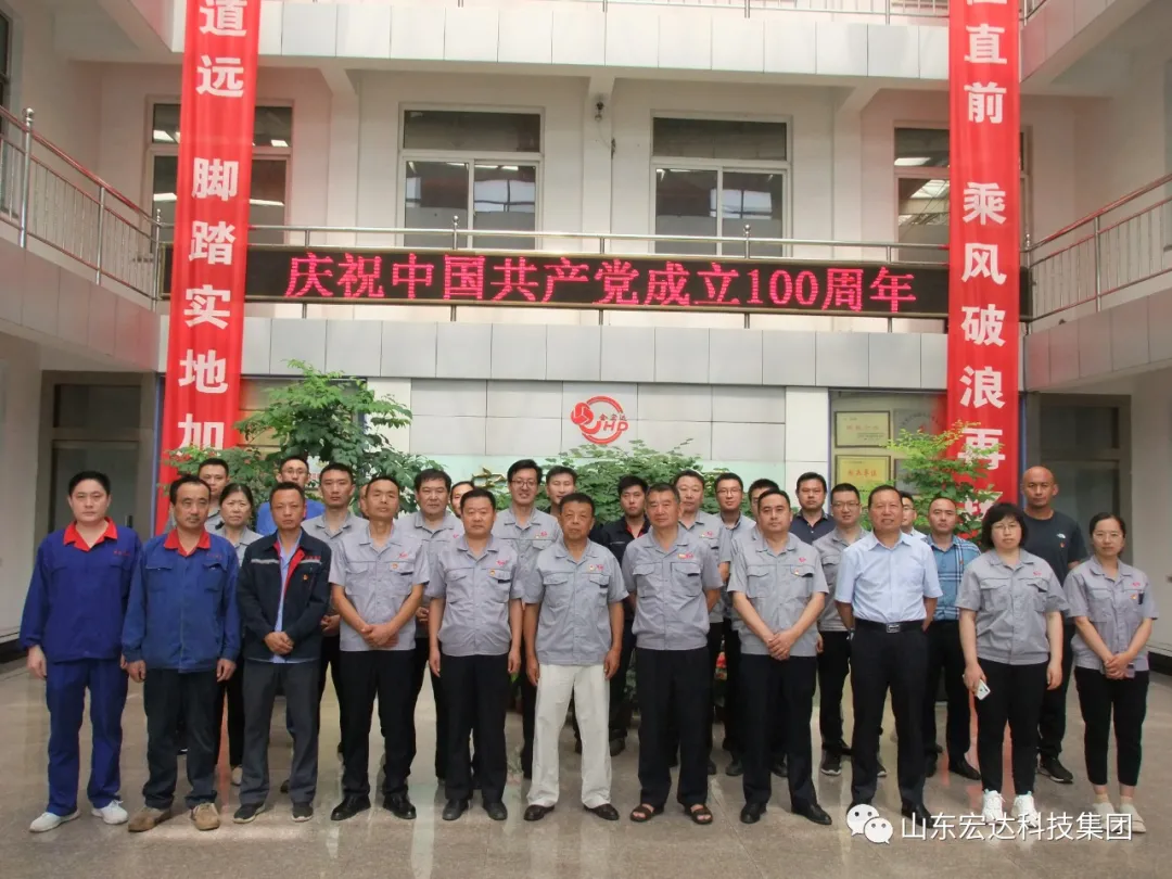 回望百年路 展望新征程---AK官方网站集团全体党员开展主题党日活动