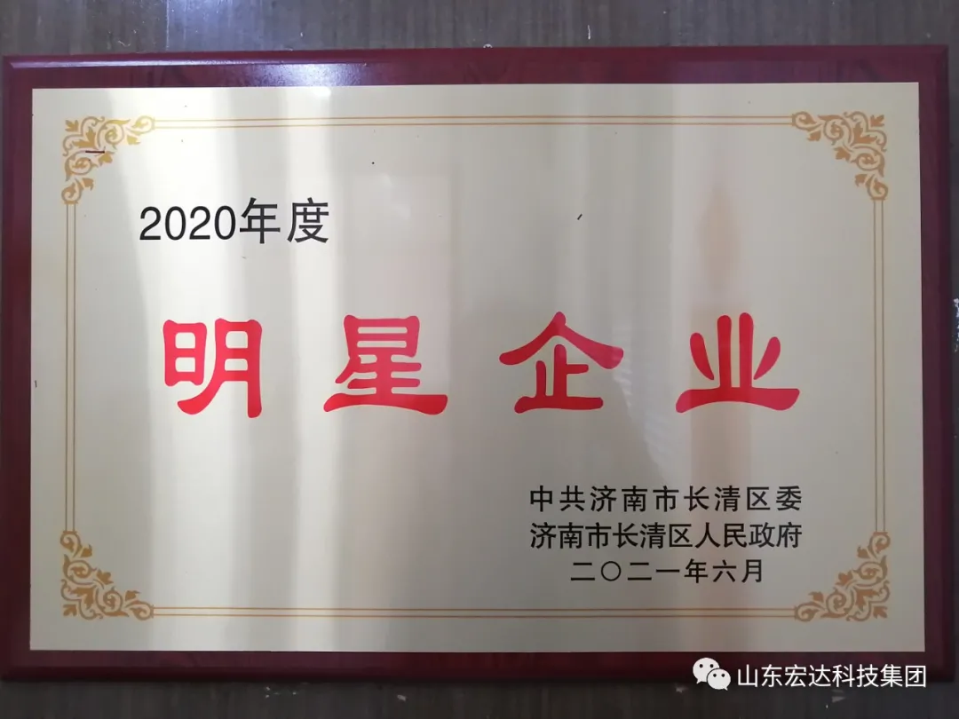 AK官方网站荣获“明星企业”荣誉称号