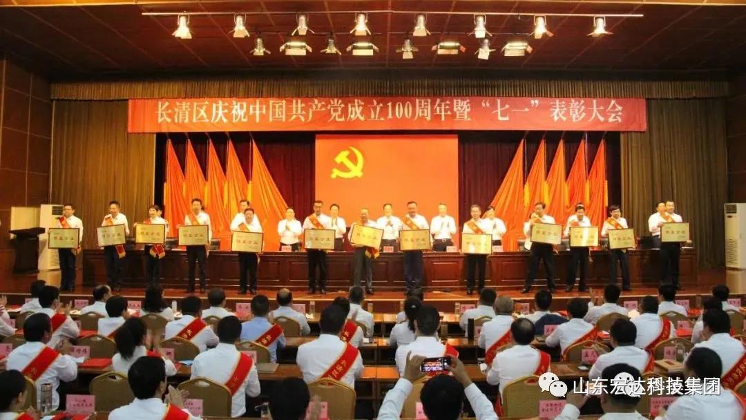 AK官方网站荣获“明星企业”荣誉称号