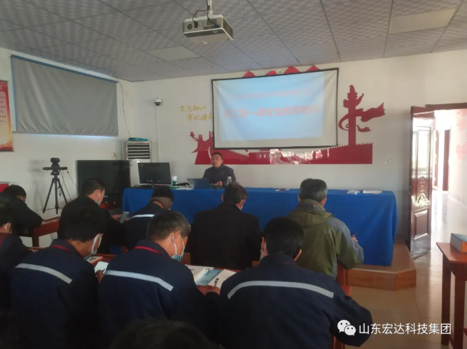 AK官方网站落实“开工第一课”活动