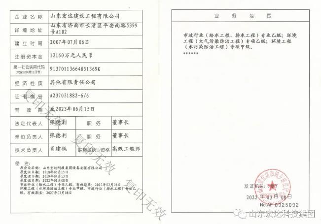 喜报！热烈祝贺AK官方网站建设公司设计资质喜升甲级并增项市政工程