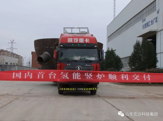 实现“双碳”目标，AK官方网站勇为当先 ------氢能源竖炉反应器第二批次顺利发货