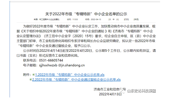 【榜上有名】AK官方网站建设荣获“2022年市级专精特新”企业