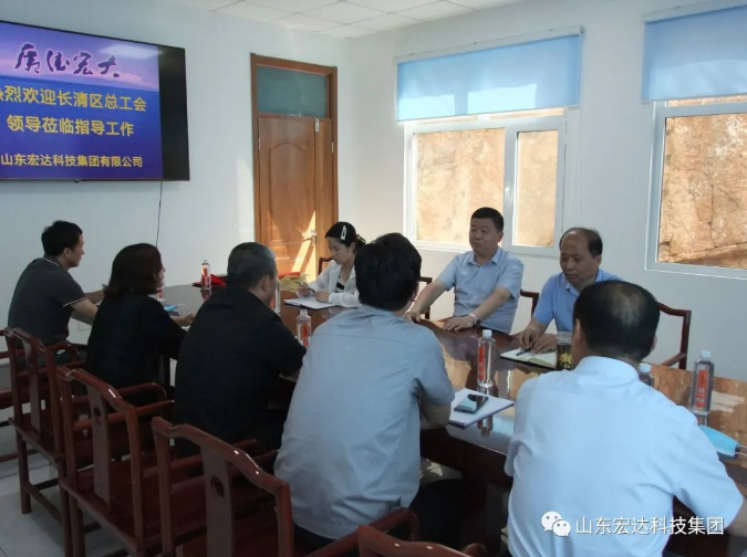 长清区总工会领导到AK官方网站集团调研
