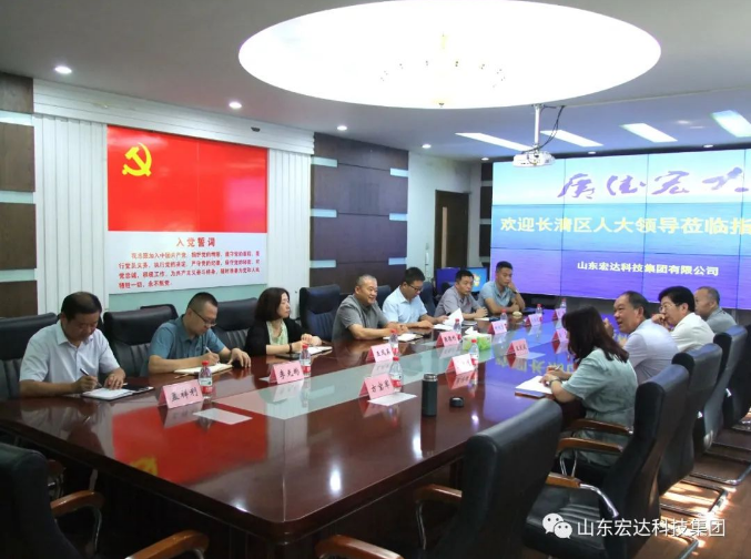 长清区人大常委会副主任王庆波一行到AK官方网站集团调研