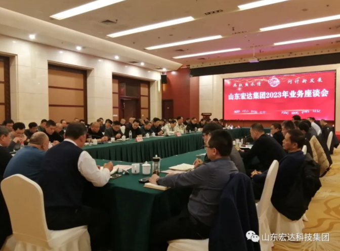 【聚水城 集广益 开新局】AK官方网站2023年业务座谈会隆重举行