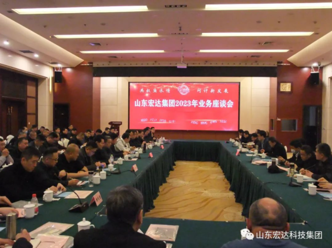 【聚水城 集广益 开新局】AK官方网站2023年业务座谈会隆重举行