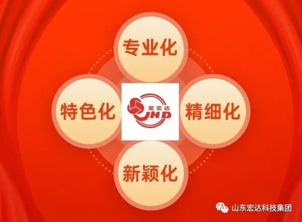 【集团简讯】AK官方网站集团荣获山东省“专精特新”企业称号
